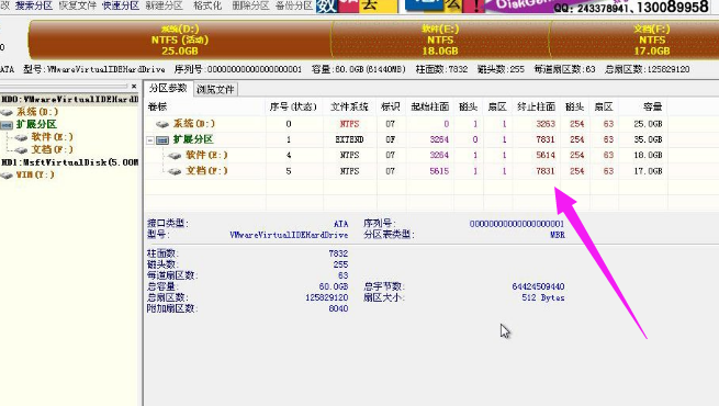 電腦分區 電腦分區