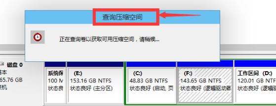 磁盤分區 磁盤分區