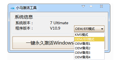 激活系統 激活系統