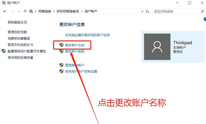 更改名稱 更改名稱