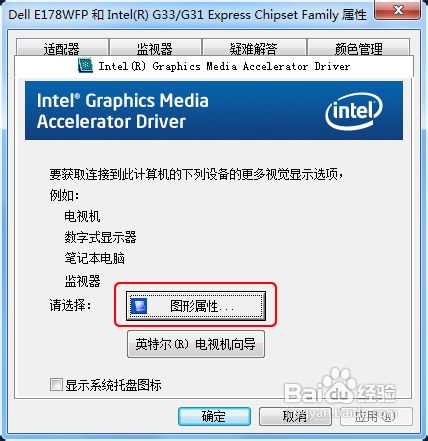 怎么看電腦的顯卡 怎么看電腦的顯卡