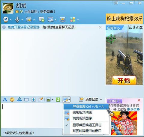 截圖工具 截圖工具