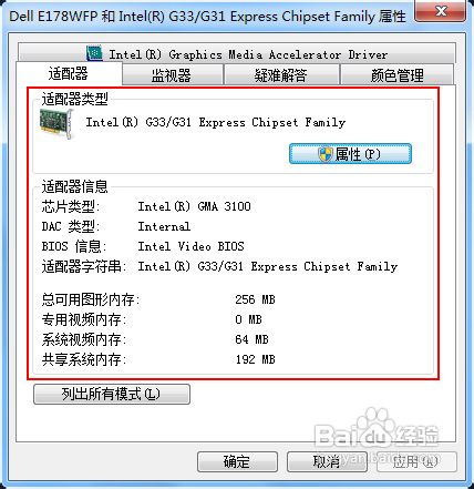 怎么看電腦的顯卡 怎么看電腦的顯卡