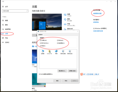 win10筆記本使用技巧 win10筆記本使用技巧
