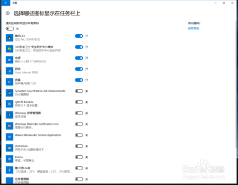 win10筆記本使用技巧 win10筆記本使用技巧