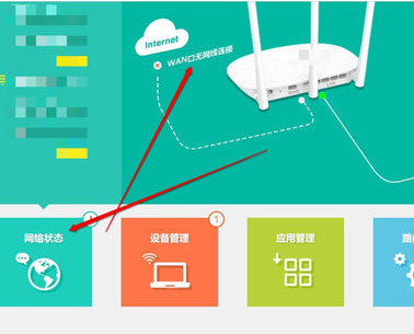 設置路由器 設置路由器