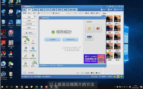 怎么把圖片進行壓縮 怎么把圖片進行壓縮