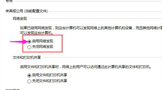 啟用網絡 啟用網絡