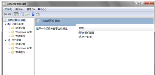 打開組策略 打開組策略