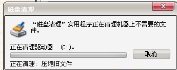 c盤 c盤