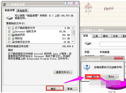 清理垃圾 清理垃圾