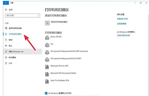 打印機脫機 打印機脫機