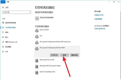 無法打印 無法打印