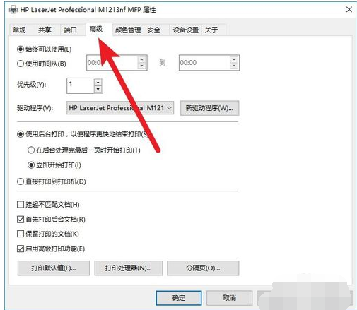打印機脫機 打印機脫機