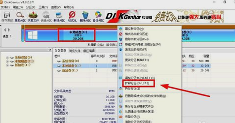 增加C盤空間 增加C盤空間