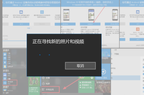 手機助手 手機助手