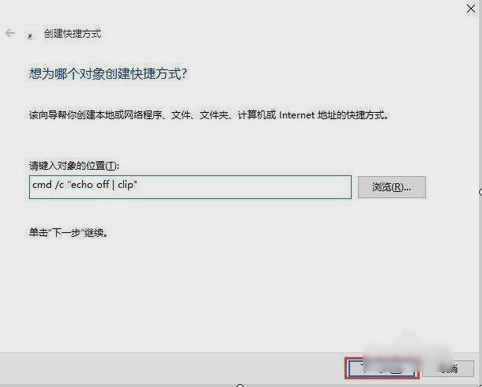 剪切板清空 剪切板清空