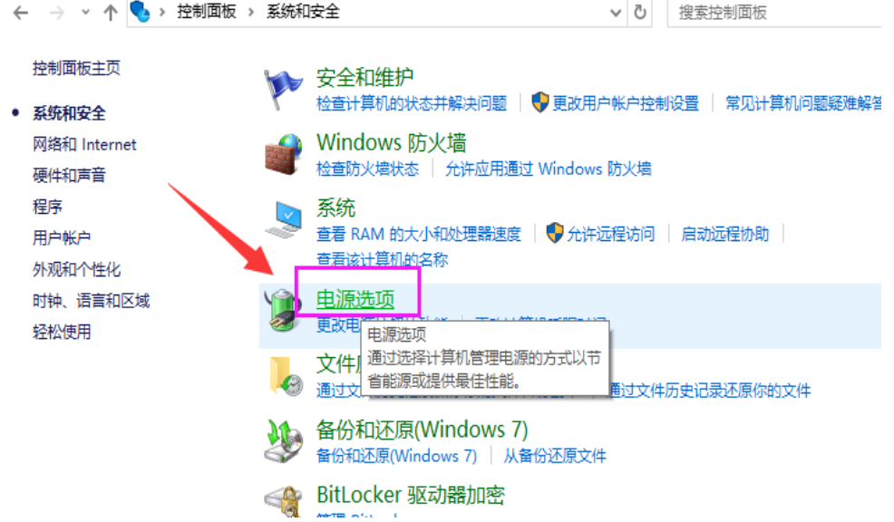 win10快速啟動 win10快速啟動