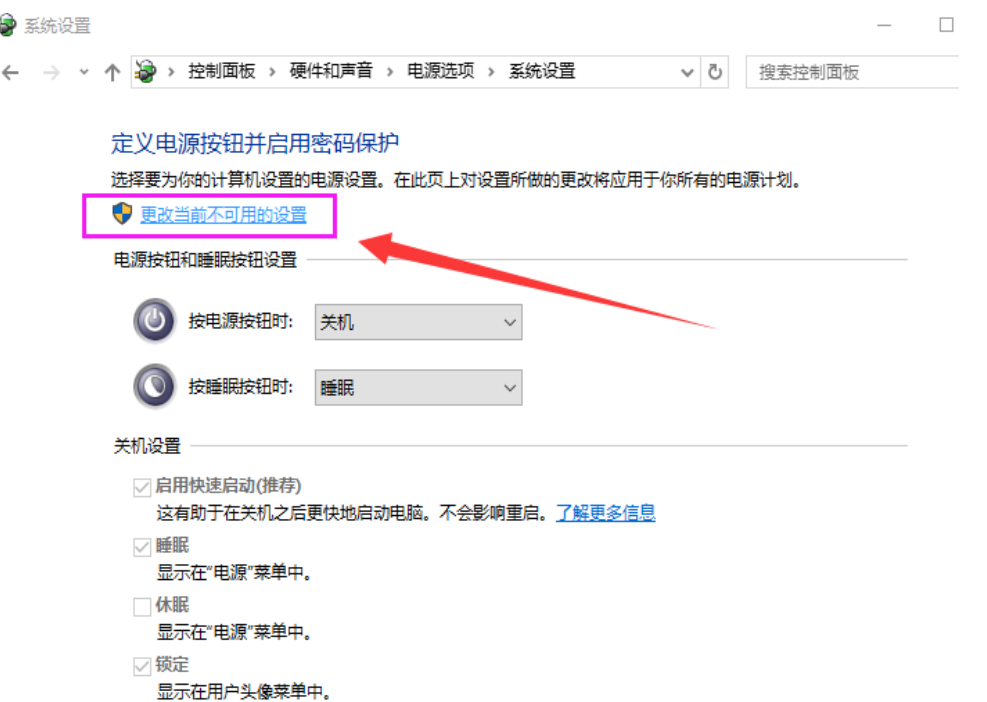 win10快速啟動 win10快速啟動