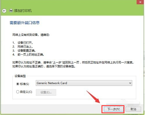 網絡連接打印機 網絡連接打印機