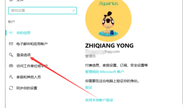 更改開機密碼 更改開機密碼