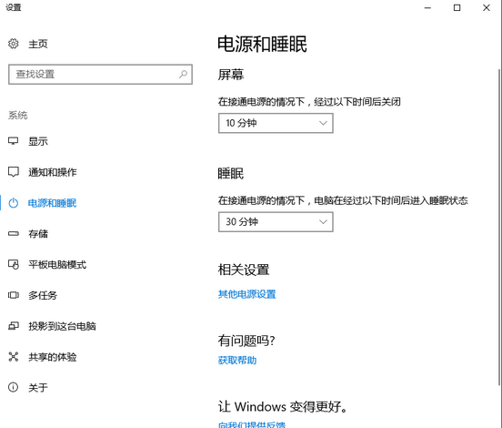 電腦鎖屏怎么設置 電腦鎖屏怎么設置