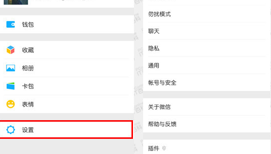 聊天記錄 聊天記錄