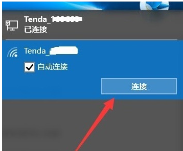 網絡連接受限 網絡連接受限