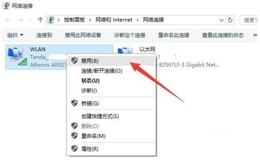 網絡連接 網絡連接