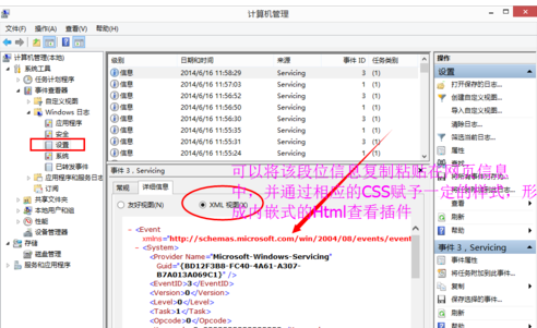 事件查看器怎么打開 事件查看器怎么打開
