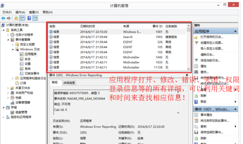 事件查看器怎么打開 事件查看器怎么打開