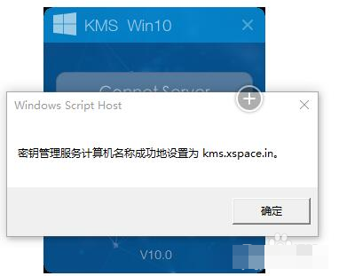 kms激活工具 kms激活工具