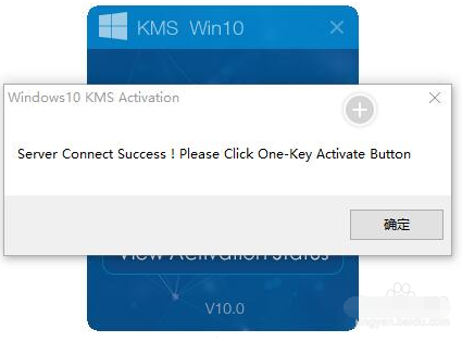 kms激活工具 kms激活工具