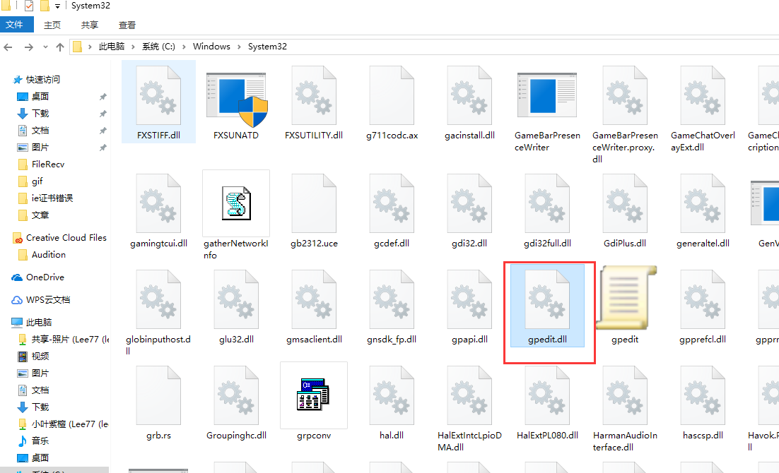 找不到gpedit 找不到gpedit