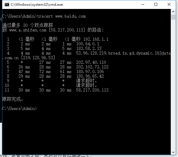網絡命令 網絡命令