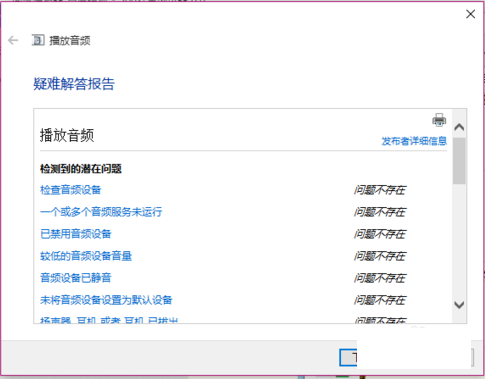 電腦沒聲音是怎么回事 電腦沒聲音是怎么回事