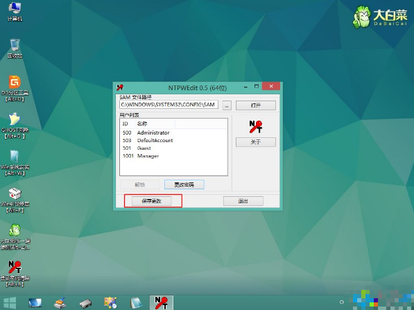 如何破解電腦密碼