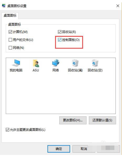 查找控制面板 查找控制面板