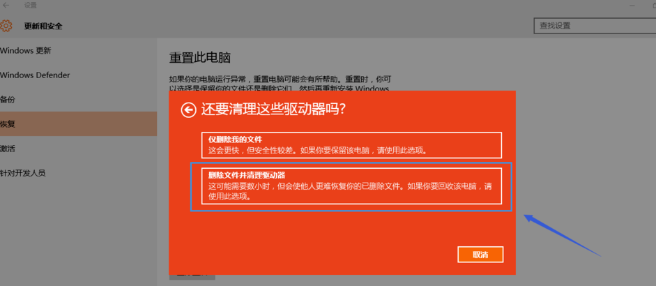 win10重置電腦方法 win10重置電腦方法