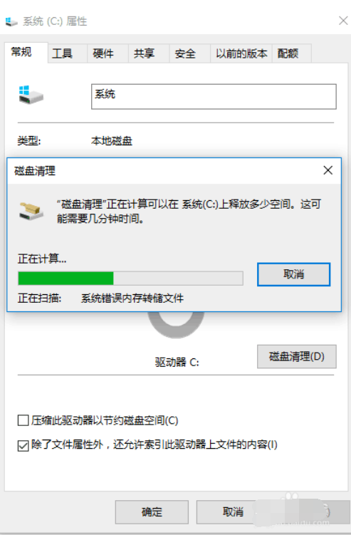 清理垃圾文件 清理垃圾文件