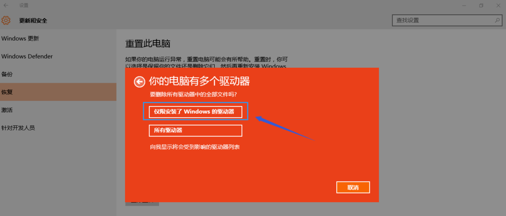 win10重置失敗 win10重置失敗