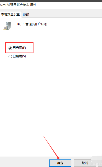 管理員權限 管理員權限