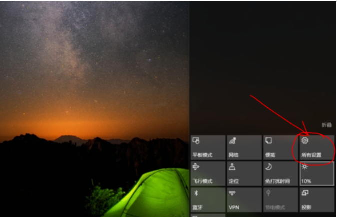 win10怎么調亮度 win10怎么調亮度