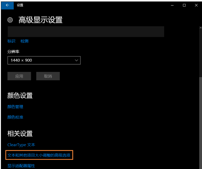 win10軟件字體重影 win10軟件字體重影