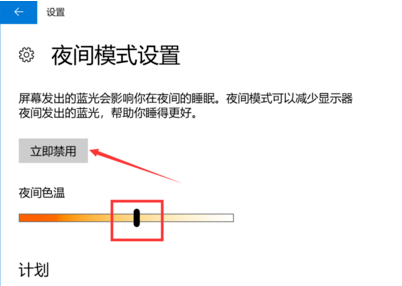 開啟win10護眼模式 開啟win10護眼模式