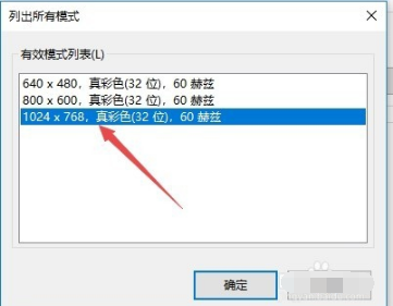 win10調煙霧頭 win10調煙霧頭