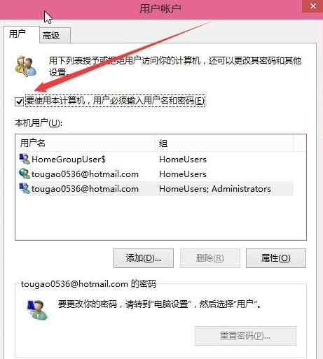 win10無需密碼自動登錄 win10無需密碼自動登錄