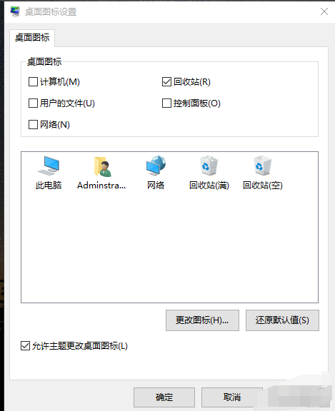 回收站找不到 回收站找不到