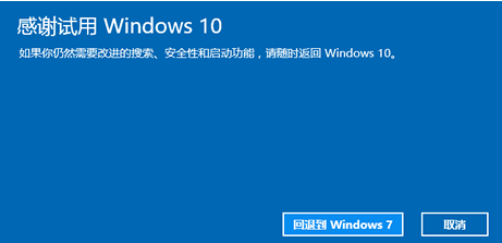 win10還原win7 win10還原win7