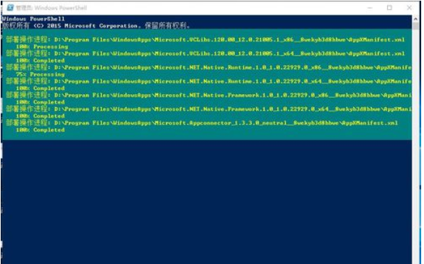 應用商店 應用商店